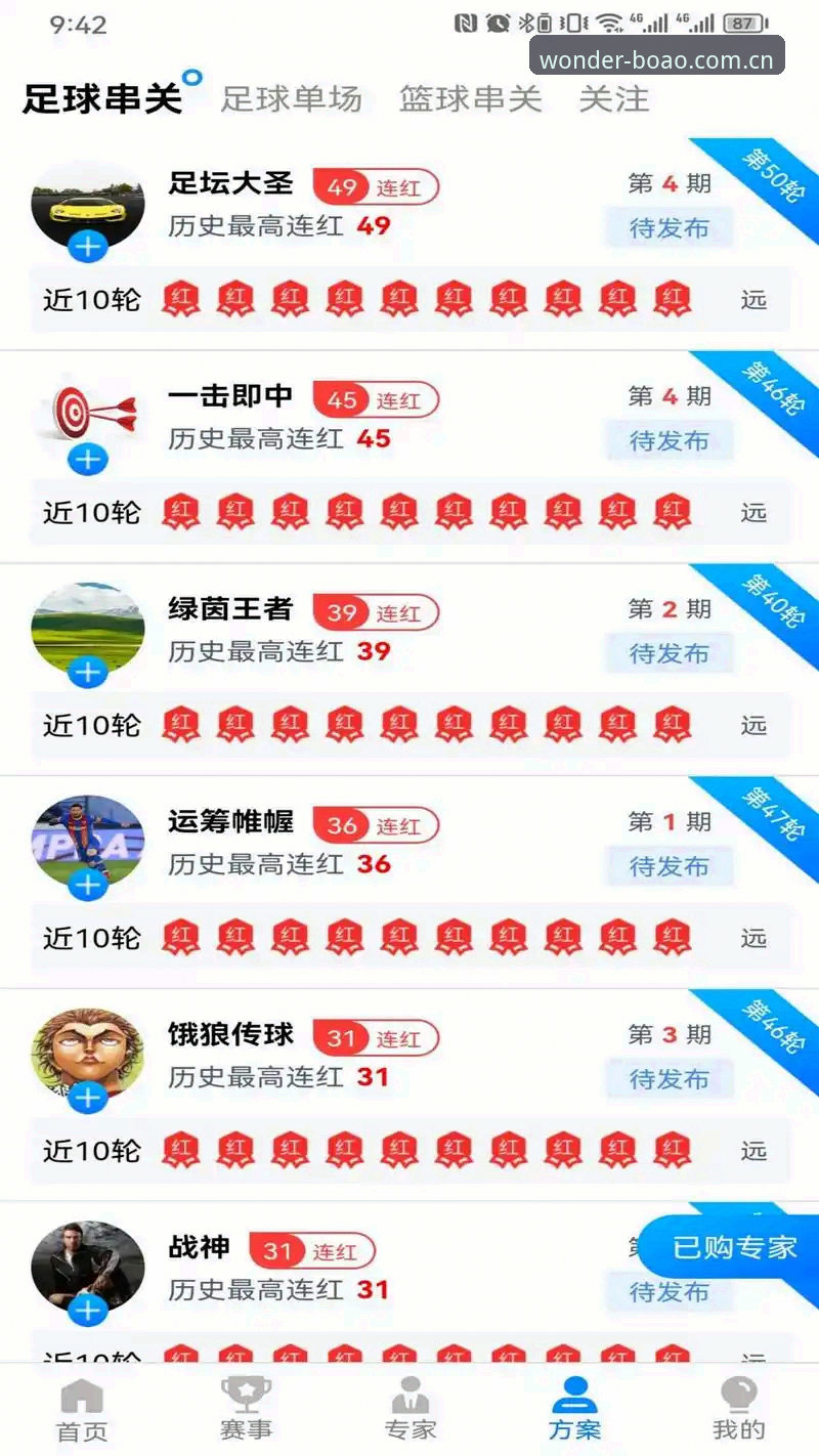 博澳娱乐平台v3.0.0新手指南：手机版使用完整攻略