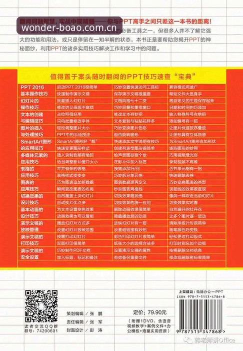 4个博澳娱乐活动使用技巧，帮你高效玩转平台活动