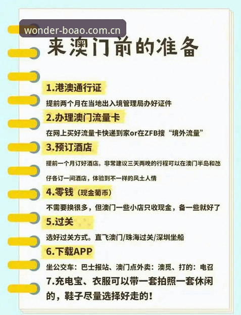 新手必看：博澳娱乐平台完整使用指南——从注册到畅玩全攻略