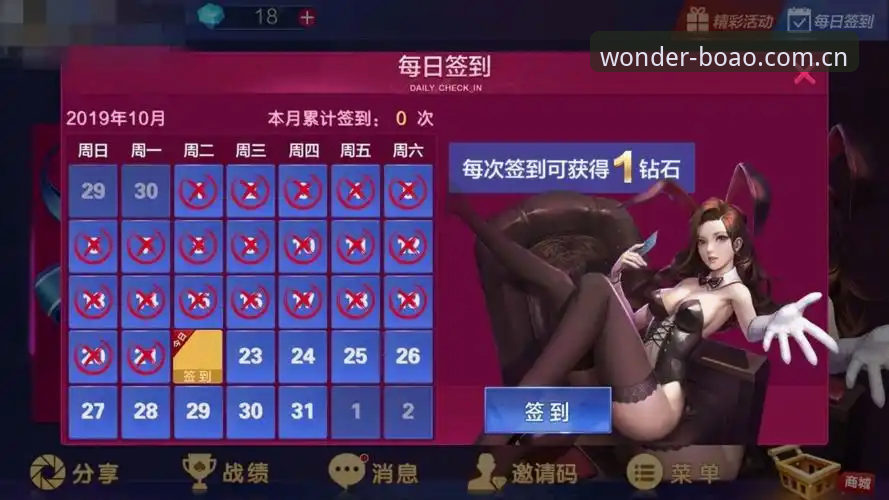 博澳娱乐安卓版v3.0.0深度评测：移动端体验与活动机制全解析