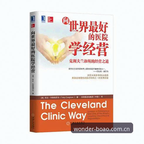 贝纳蒂亚管理之道：从球员斗殴到更衣室秩序完整指南